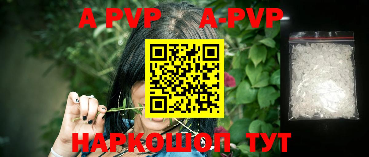 Калач-на-Дону  Альфа ПВП мука  где продают   APVP  A-PVP Соль  А ПВП Crystall  Вход с VPN 