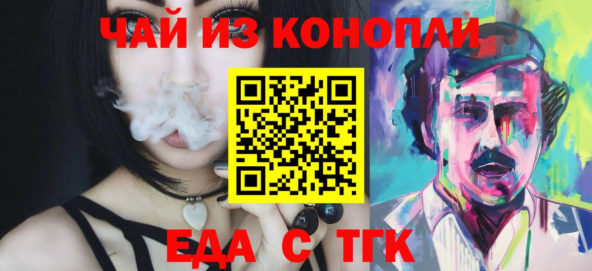 Cannafood марихуана  Вход с VPN  Калач-на-Дону 