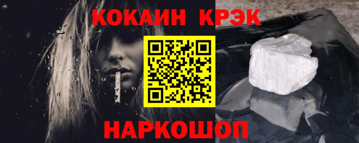 КОКАИН 98%  Вход с VPN  КОКАИН Fish Scale  купить наркоту  Калач-на-Дону 
