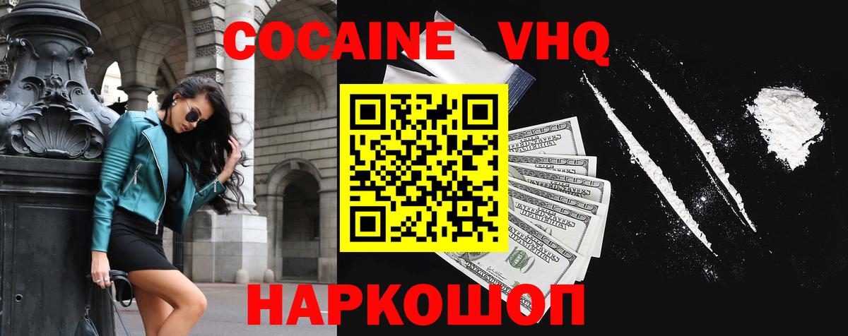 COCAIN Fish Scale Калач-на-Дону