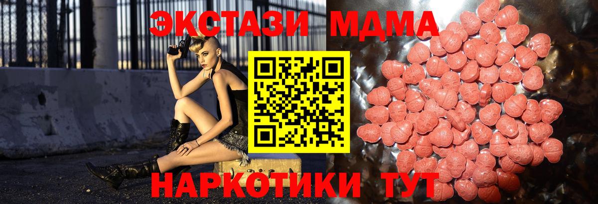 Ecstasy 280мг  Вход с VPN  Ecstasy  ЭКСТАЗИ VHQ  Калач-на-Дону 