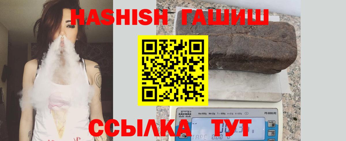 ГАШИШ хэш  Вход с VPN  Калач-на-Дону  ГАШ убойный 