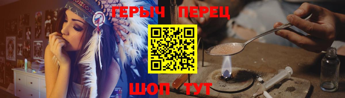 Героин Heroin Калач-на-Дону