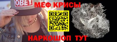 крисы Краснознаменск