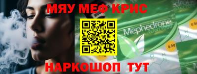 MESCALINE Краснокаменск
