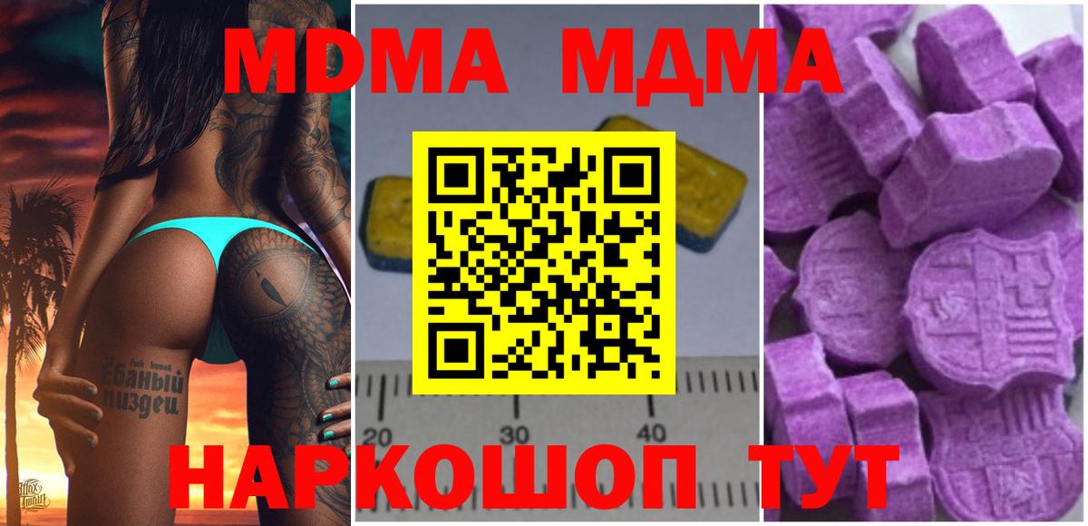 МДМА VHQ Калач-на-Дону