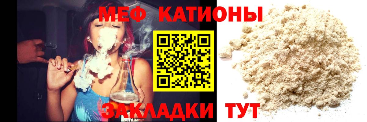 Калач-на-Дону  где продают наркотики  Меф  Вход с VPN  Мефедрон 4 MMC 