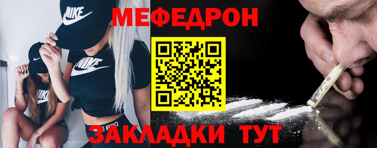МЕФ мука Калач-на-Дону