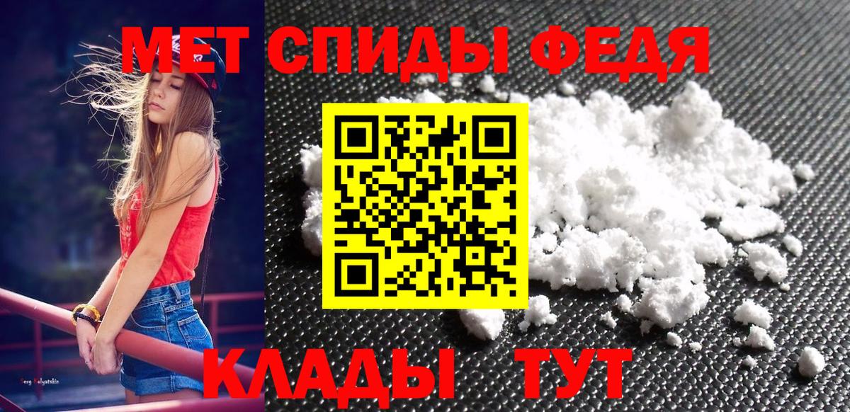 Метамфетамин кристалл  Вход с VPN  Калач-на-Дону 