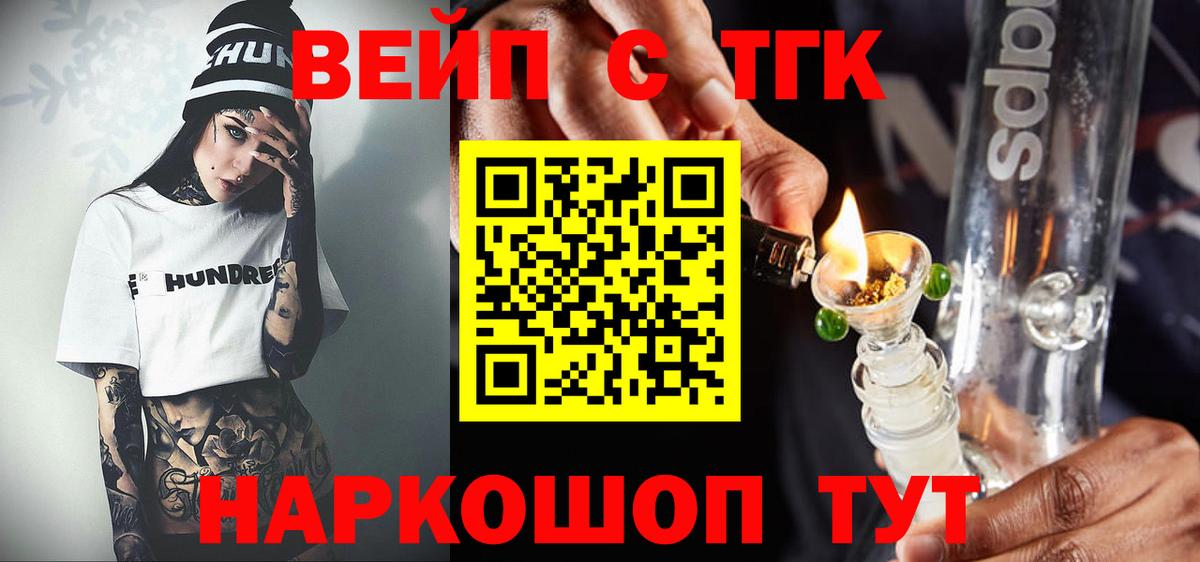 Калач-на-Дону  ТГК гашишное масло  магазин продажи   Вход с VPN  ТГК концентрат 